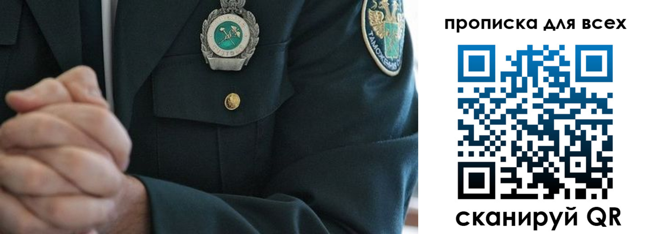 прописка для военкомата в Новокузнецке