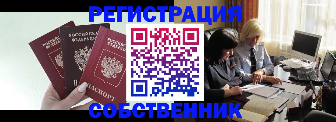 прописка гарантия в Новокузнецке