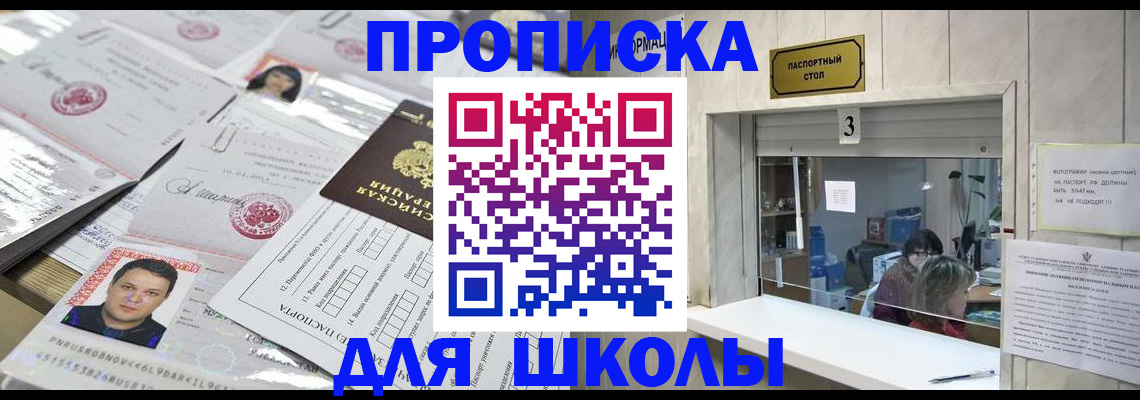 временная прописка в Новокузнецке